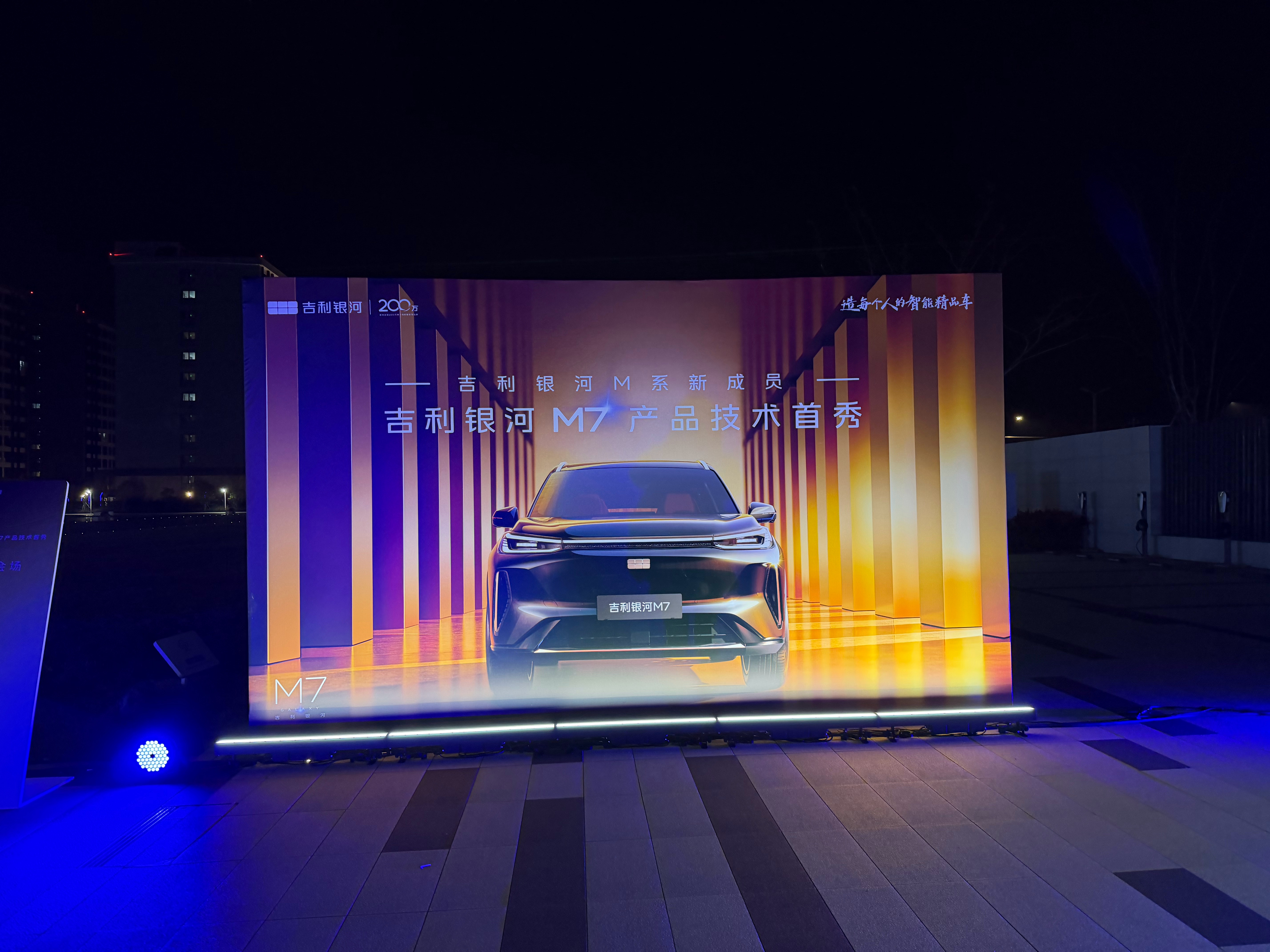 吉利银河M7 技术首秀｜三大尖点重构电混SUV标杆3月13日｜衢州吉曜通行基地吉