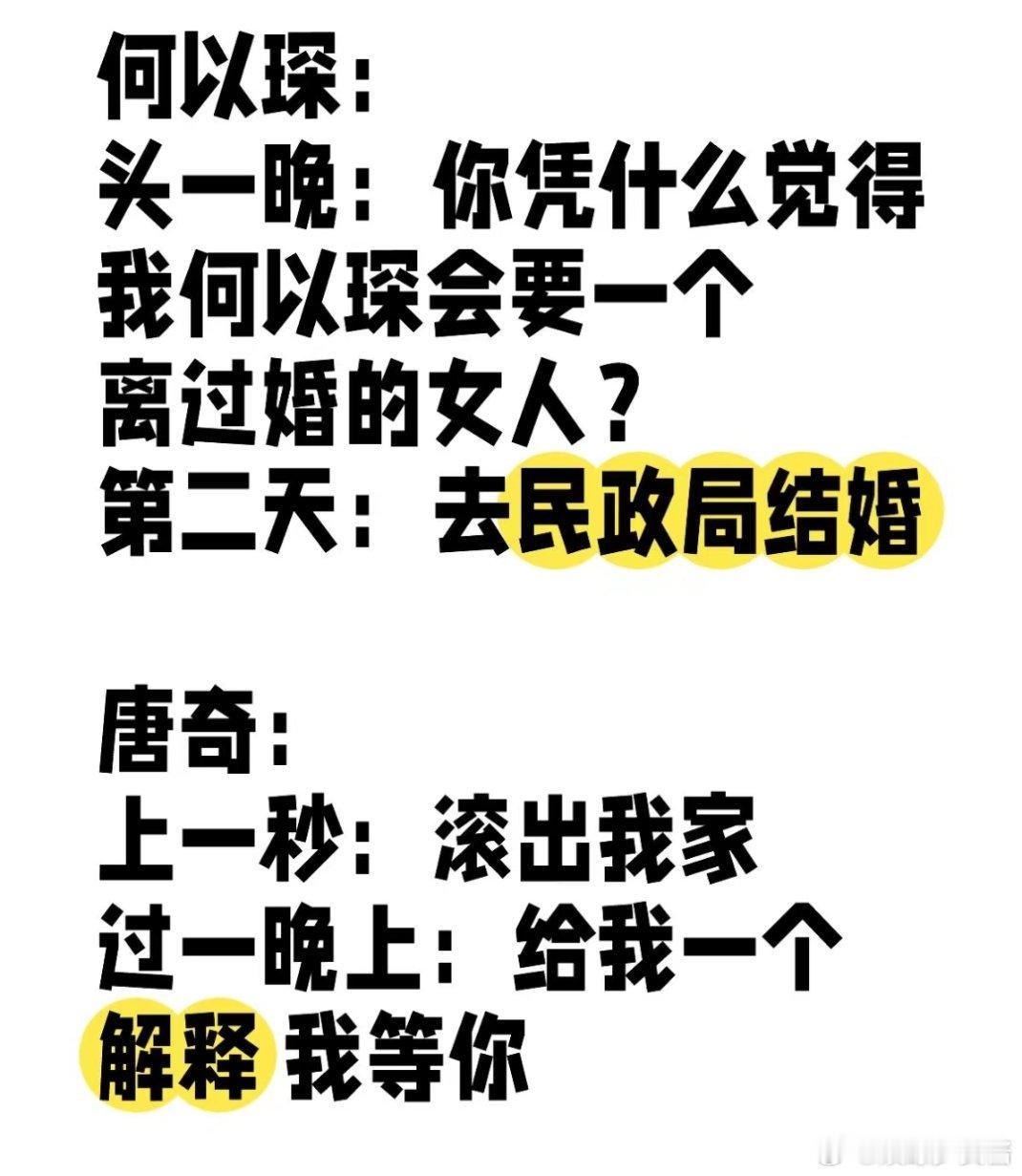 檀健次闯进了何以琛赛道檀健次唐奇闯进何以琛赛道唐奇闯进了何以琛赛道，唐奇快快把苏