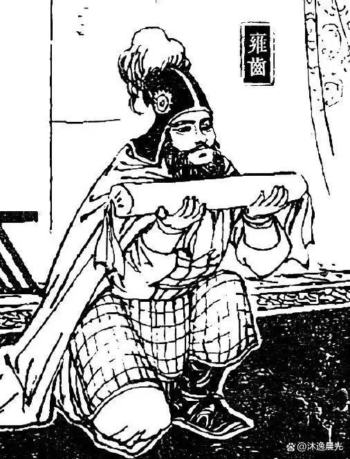 雍齿曾在关键时刻背叛刘邦投靠魏国，被刘邦视为毕生奇耻大辱。然而在张良的建议下，刘