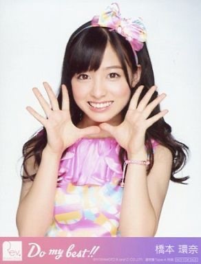 桥本环奈 