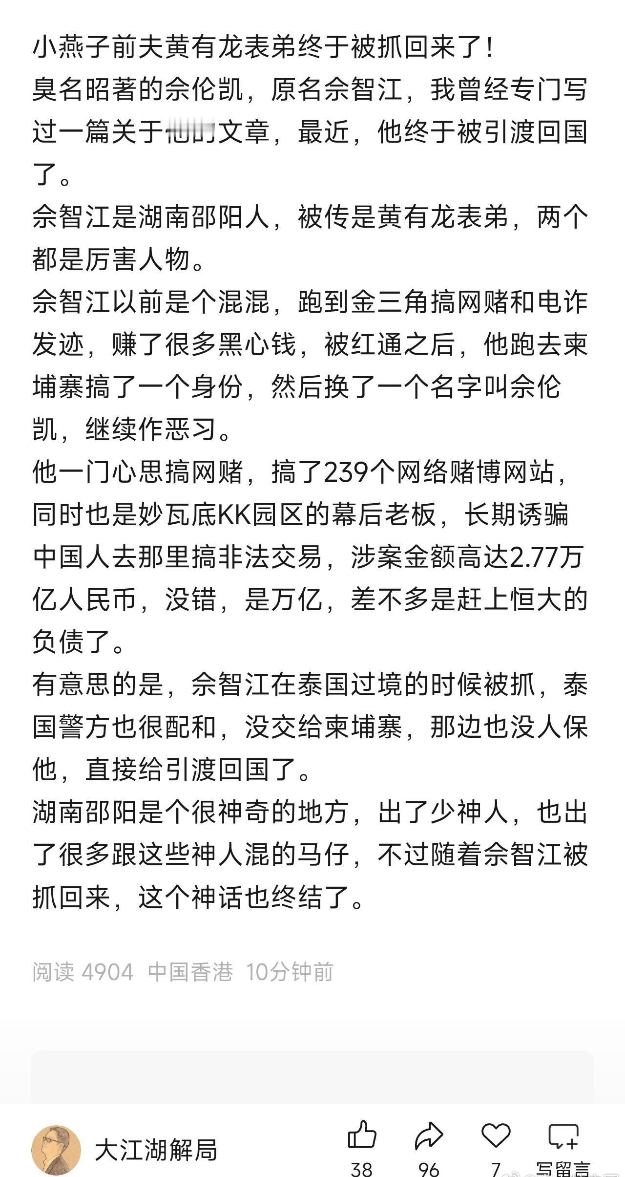 嚯，有意思，这真的是个猛料