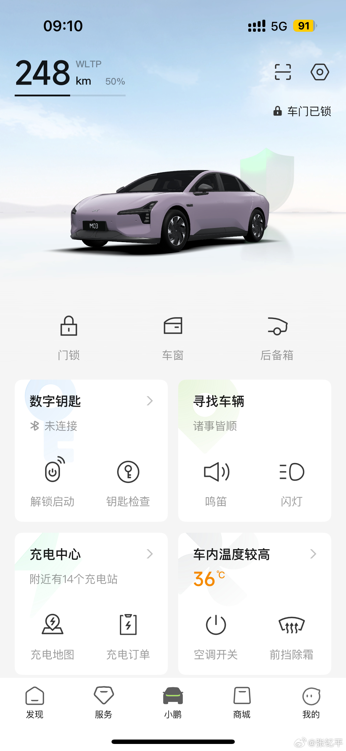 小鹏mona用车分享 不是错觉，mona更新5.7.5后，哨兵耗电量确实有所降低
