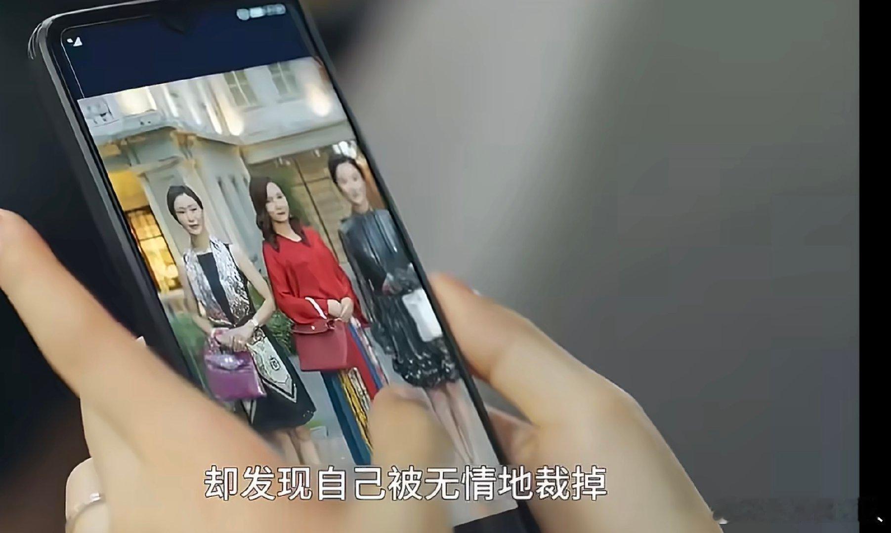 三十而已里顾佳被合照裁掉三十而已被裁掉合照的顾佳 三十而已里顾佳被合照裁掉，艺术