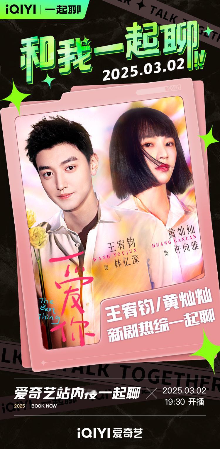 黄灿灿[超话]   谁说这奶茶是茶了！象牙偏说这是奶 😋 今晚19:30快来 