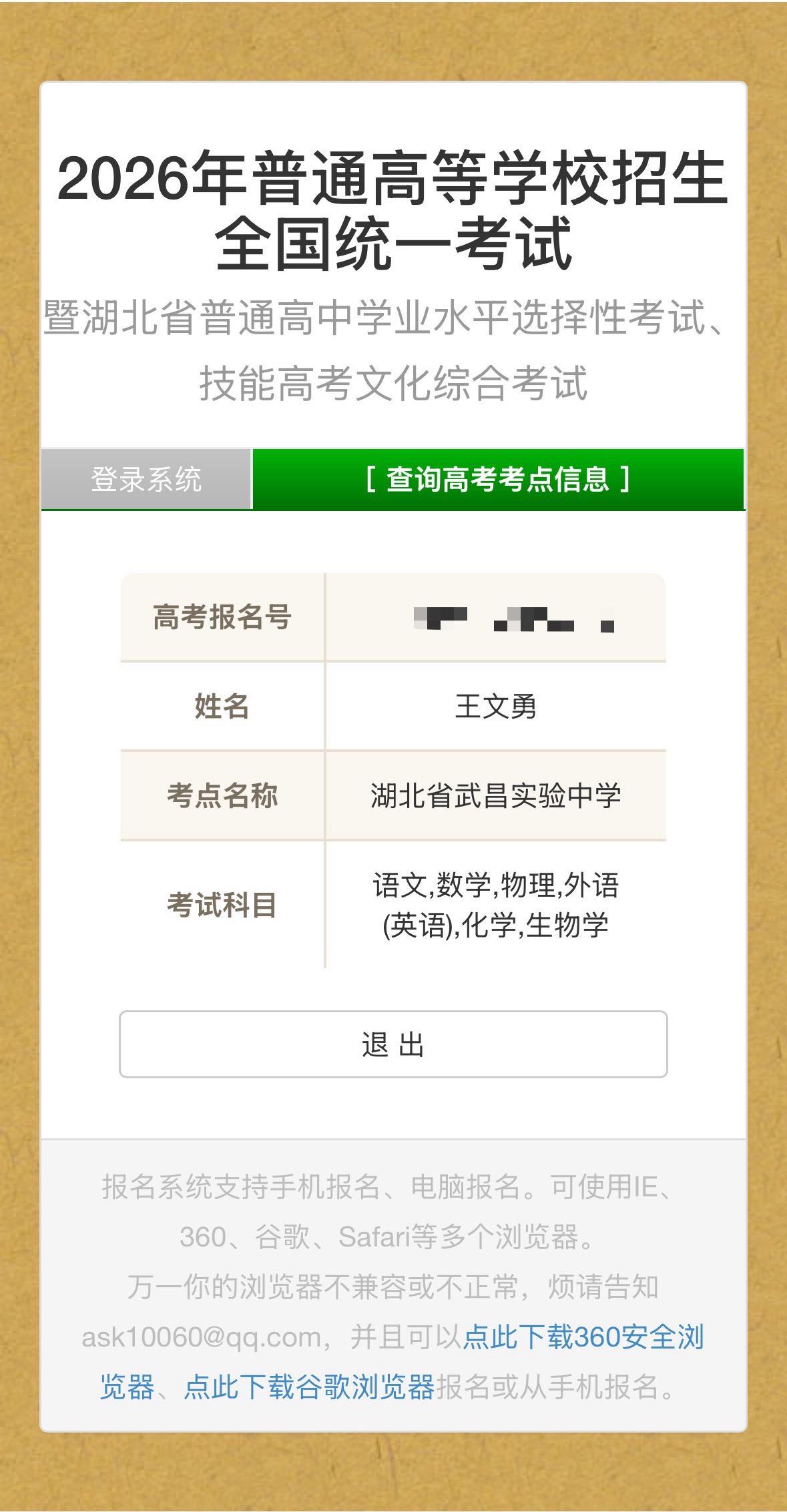以学生身份连续参加高考的第四个年头了，今年又解锁了一个新的考场，省实验...