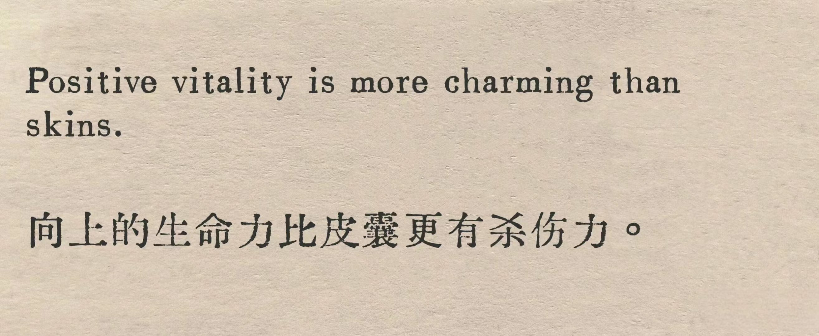 Positive vitality is more charming than 
