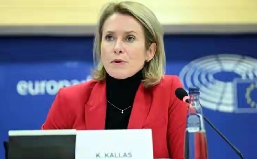 欧盟制裁伊朗！欧盟外交与安全政策高级代表卡拉斯11日表示，欧盟成员国当天批准了针