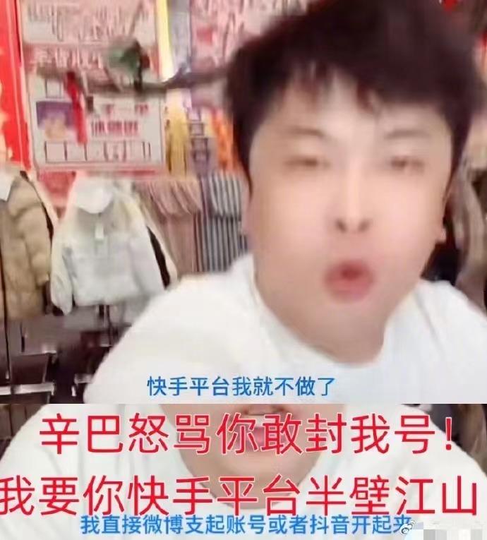 辛巴躺枪...[雾霾]因为预制菜事件的发酵，辛巴希望官方平台能有所作为，并在直播