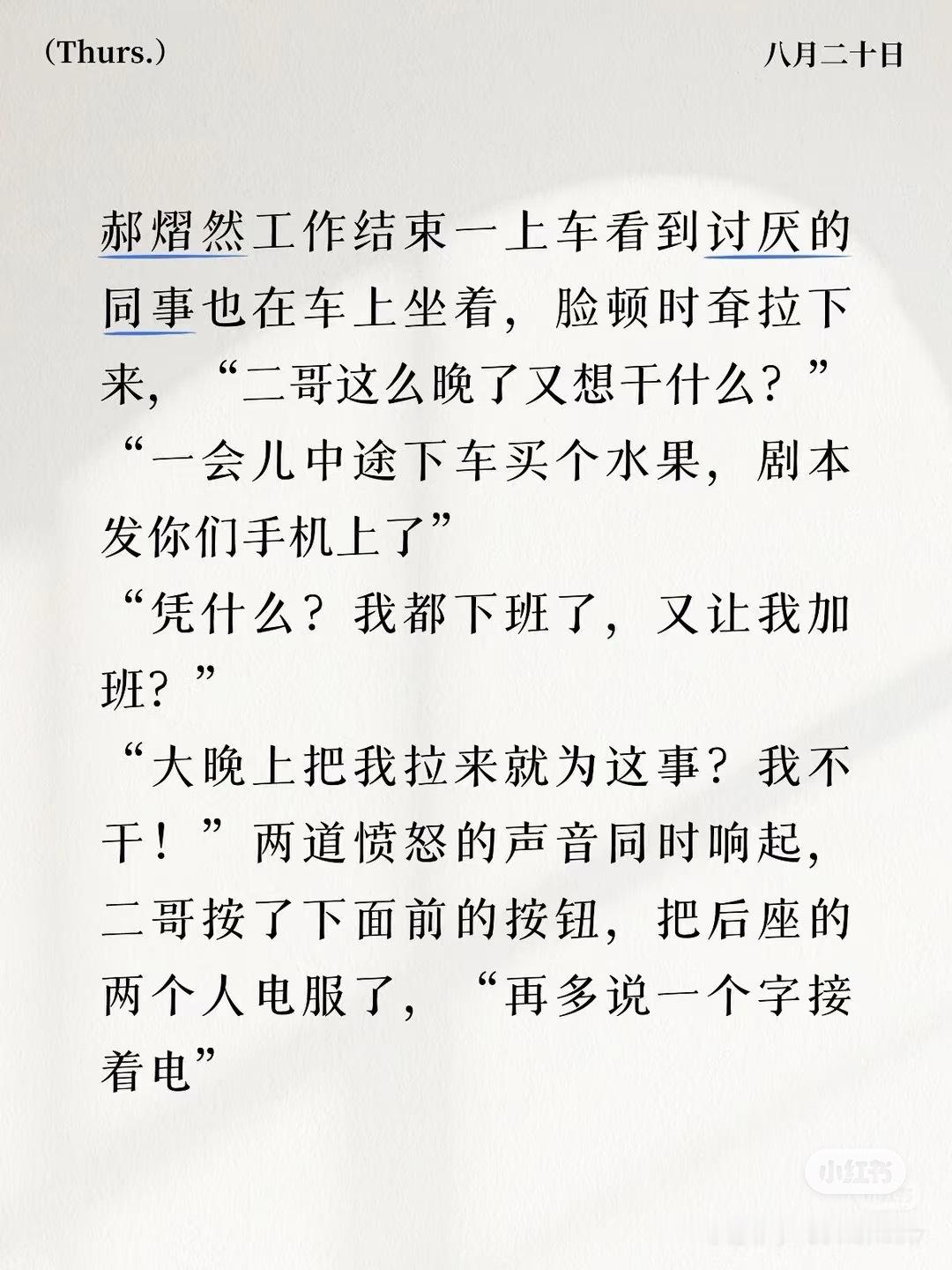 真是情况就是这样云旗我心疼你郝熠然我心疼你