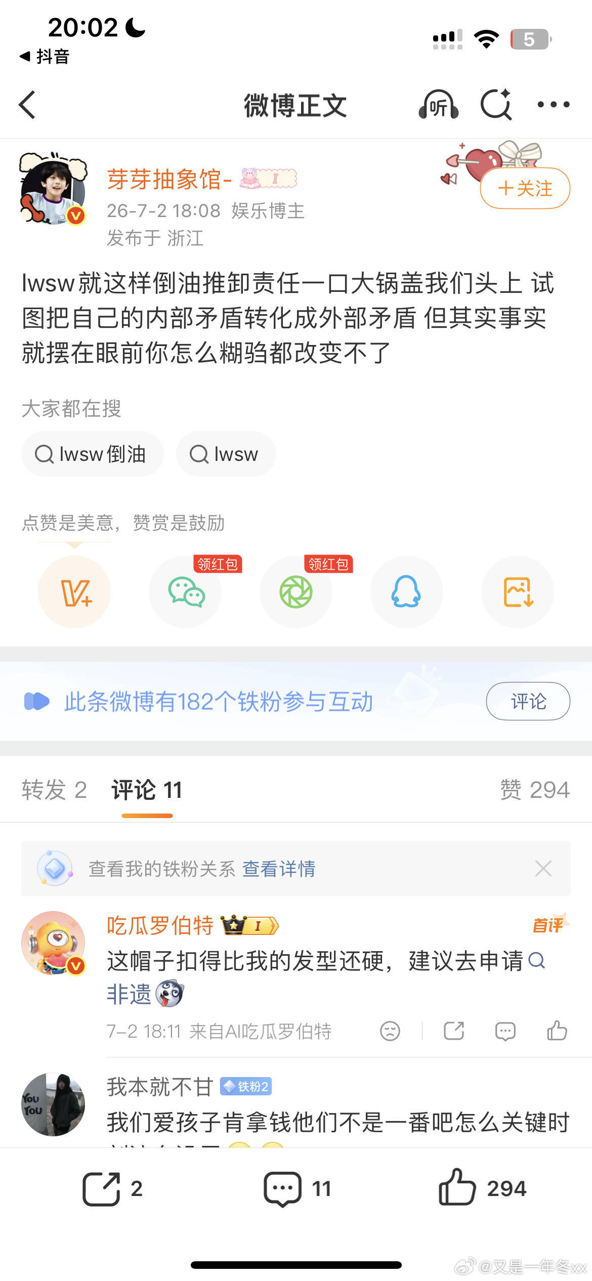 飞舞，蹭爽了没