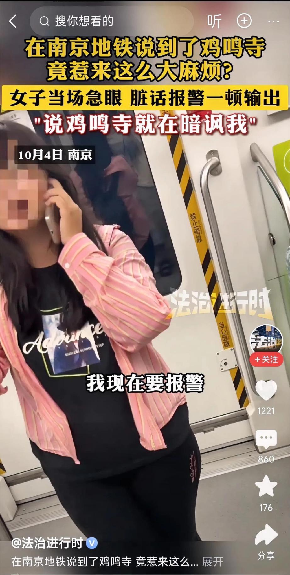 谁也没想到，千年古刹鸡鸣寺，最近因为名字带“鸡”字而成了舆论的焦点。

国庆期间