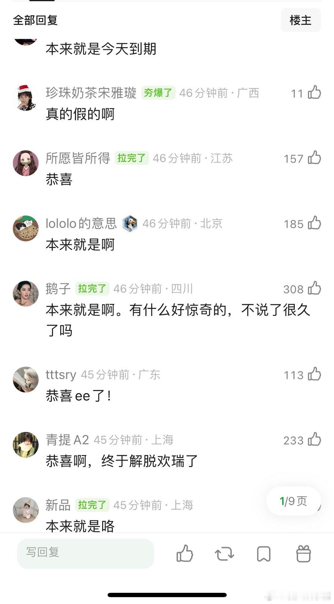 成毅合约到期了，会离开欢瑞吗 