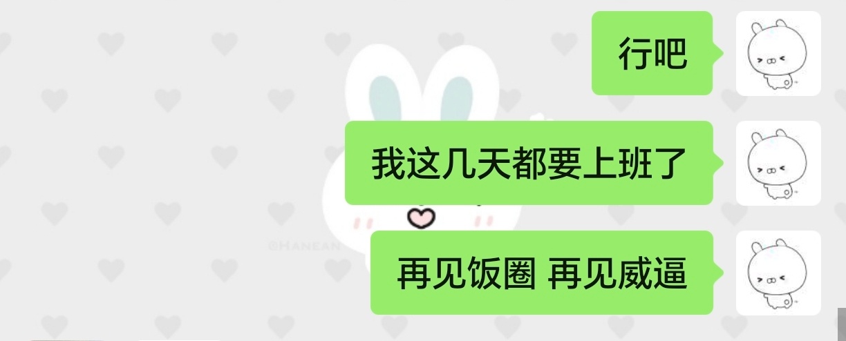 8.6正式进入牛马生活。。 