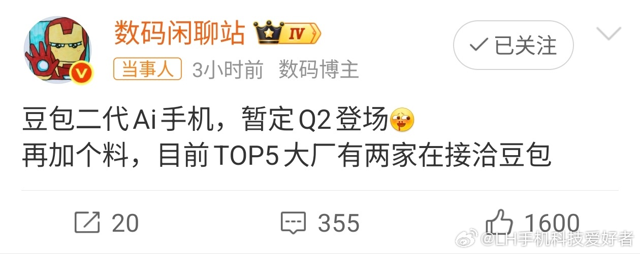 曝TOP5大厂有两家在接洽豆包豆包AI手机尝到甜头了，第二代豆包AI手机今年第二