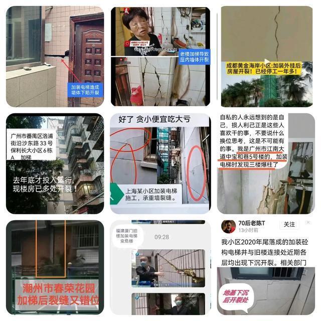 加梯的业主不要和梯商串通一体打着方便老人，搞道德绑架，造成邻里之间矛盾重重，请问