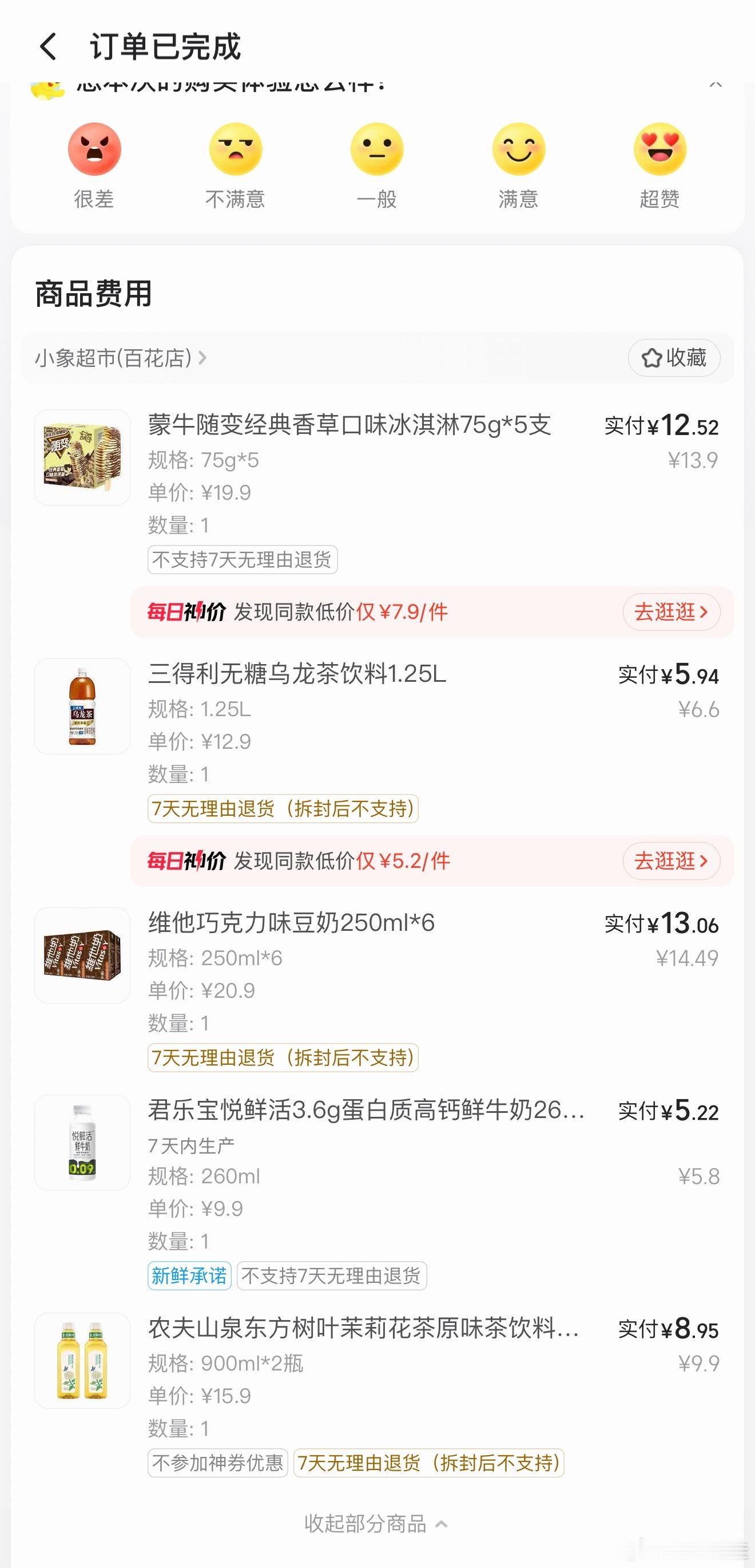 最近真的是迷上了自己手搓DIY饮品，今天做的是乌龙拿铁，茶味比较浓郁味道还不错。