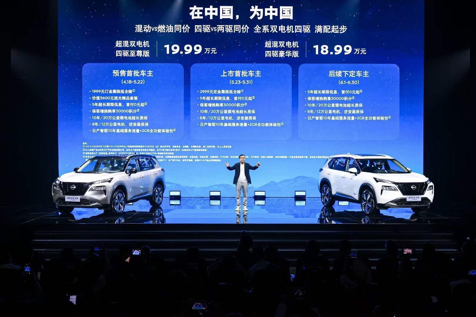 #合资玩法向新势力看齐# 看到超混电驱奇骏价格，浅析一下其定价策略：①混动车定燃