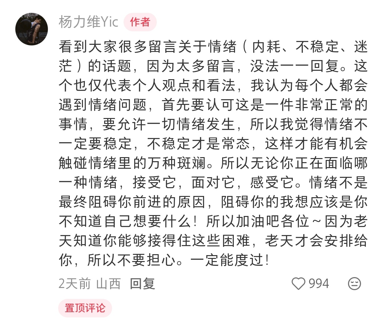 杨力维这段话值得反复阅读 