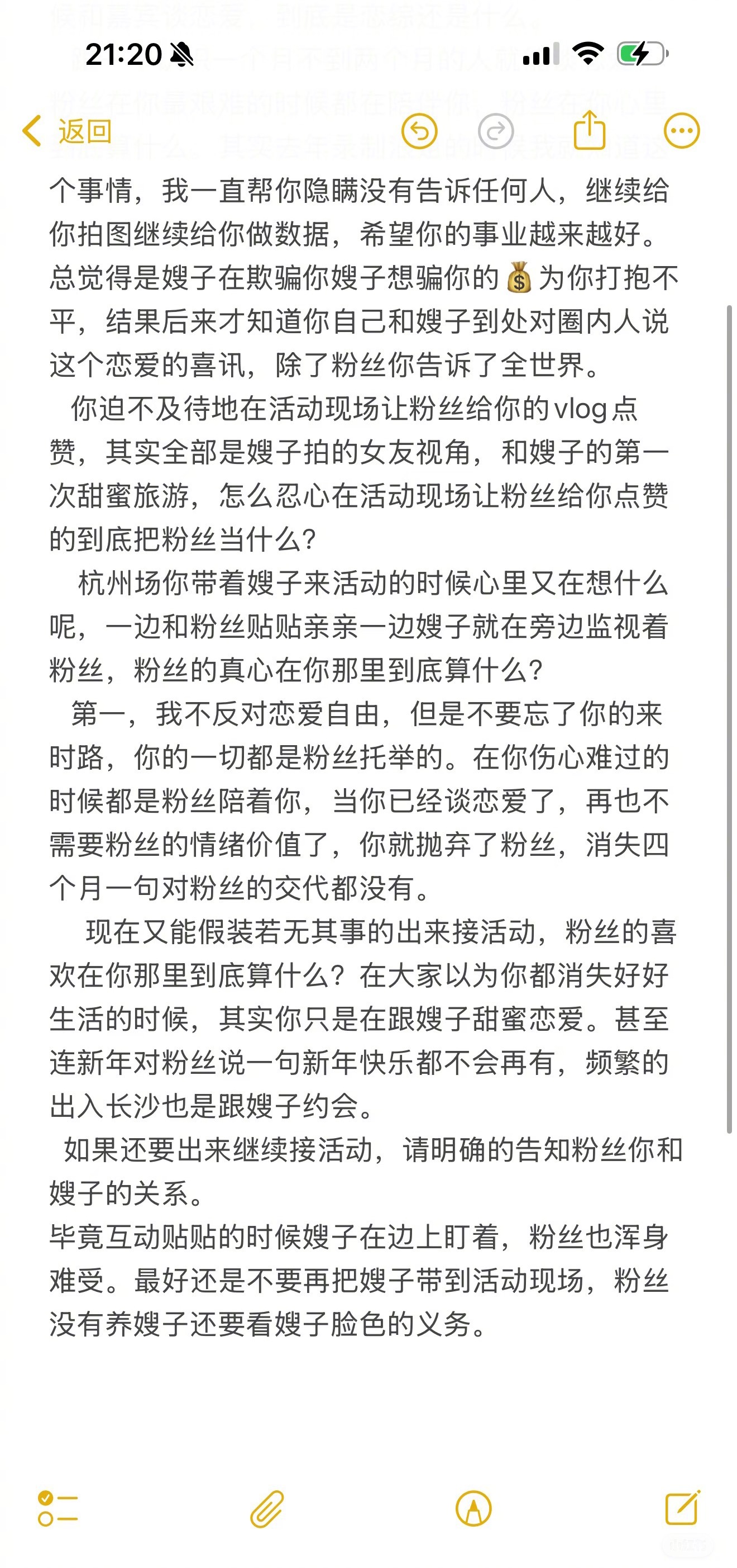 这是愚人节站姐团建吗？卡琳娜站姐曝卡琳娜和浪姐工作人员谈恋爱 