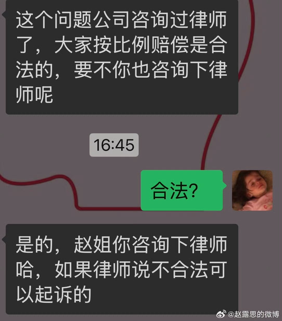 赵露思发文控诉如果因为明星个人原因而导致的停拍或者代言损失，明星本人和经纪公司按