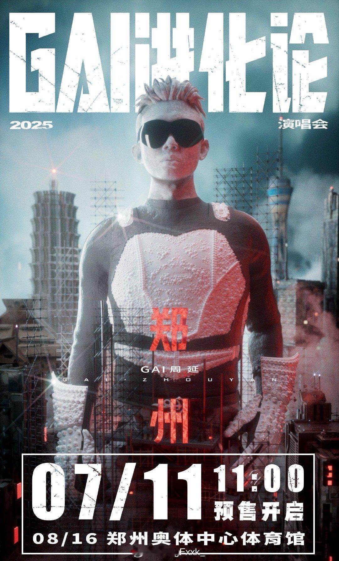 GAI进化论演唱会郑州站官宣🔥今年北方唯一一站！711开票！！GAI ​​​