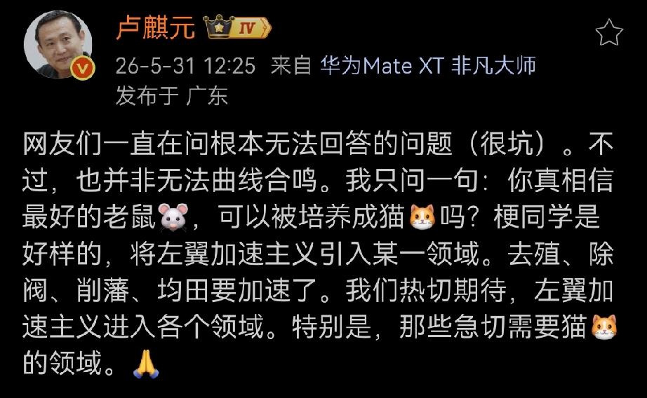 卢师曰：网友们一直在问根本无法回答的问题（很坑）。不过，也并非无法曲线合鸣。我只