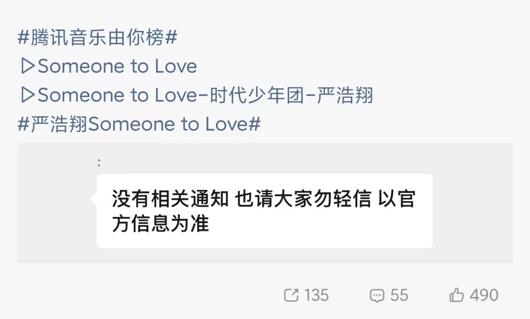 严浩翔不去歌手 严浩翔不参加歌手 严浩翔不去歌手 