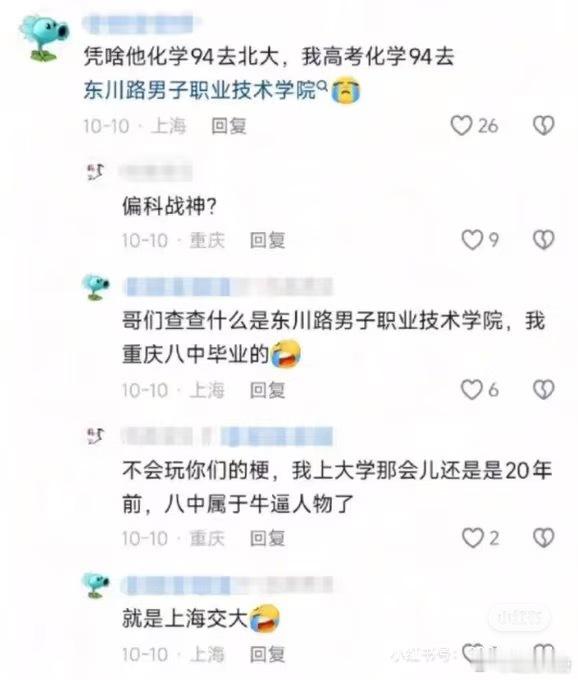 鹅腿阿姨说希望给同学们道个歉 有时候都分不清这是串子还是认真的，但是要说真的这次