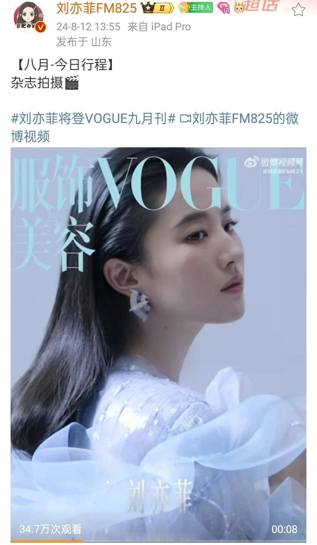 一个代言赚10亿？刘亦菲泼天的富贵让85花怎么追啊！ ​​​