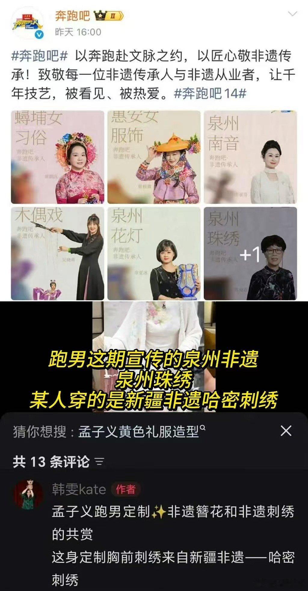 孟子义跑男疑似加塞疑似孟子义跑男加塞跑男标题 李昀锐温柔回应孟子义，服装都不统一
