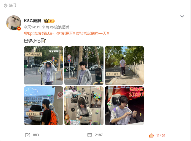流浪巴黎小记流浪的巴黎记录 美好的一天！ 