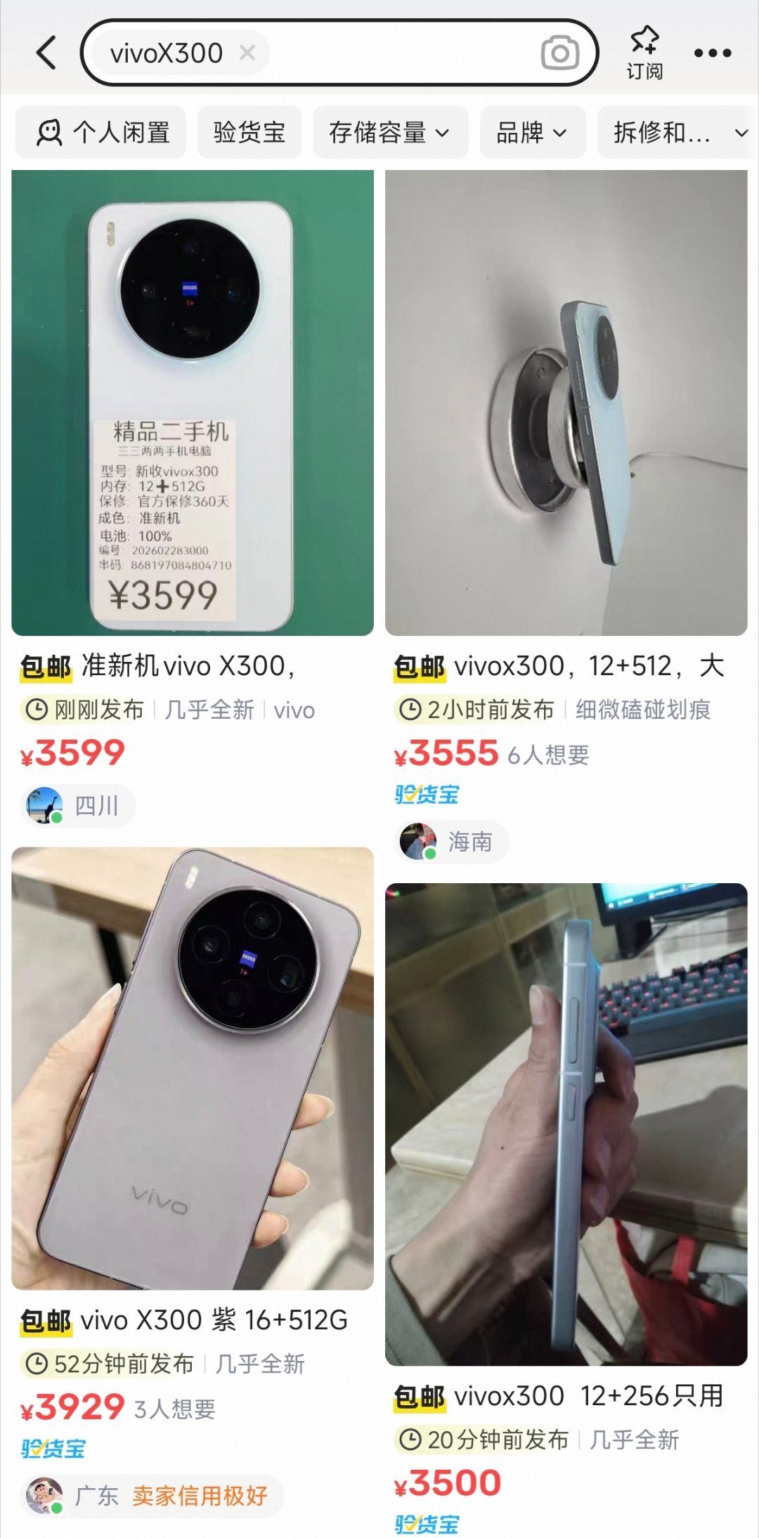 手机涨价潮下如何换机2026年手机厂商肯定很难过，预测销量下跌20~20%。而消