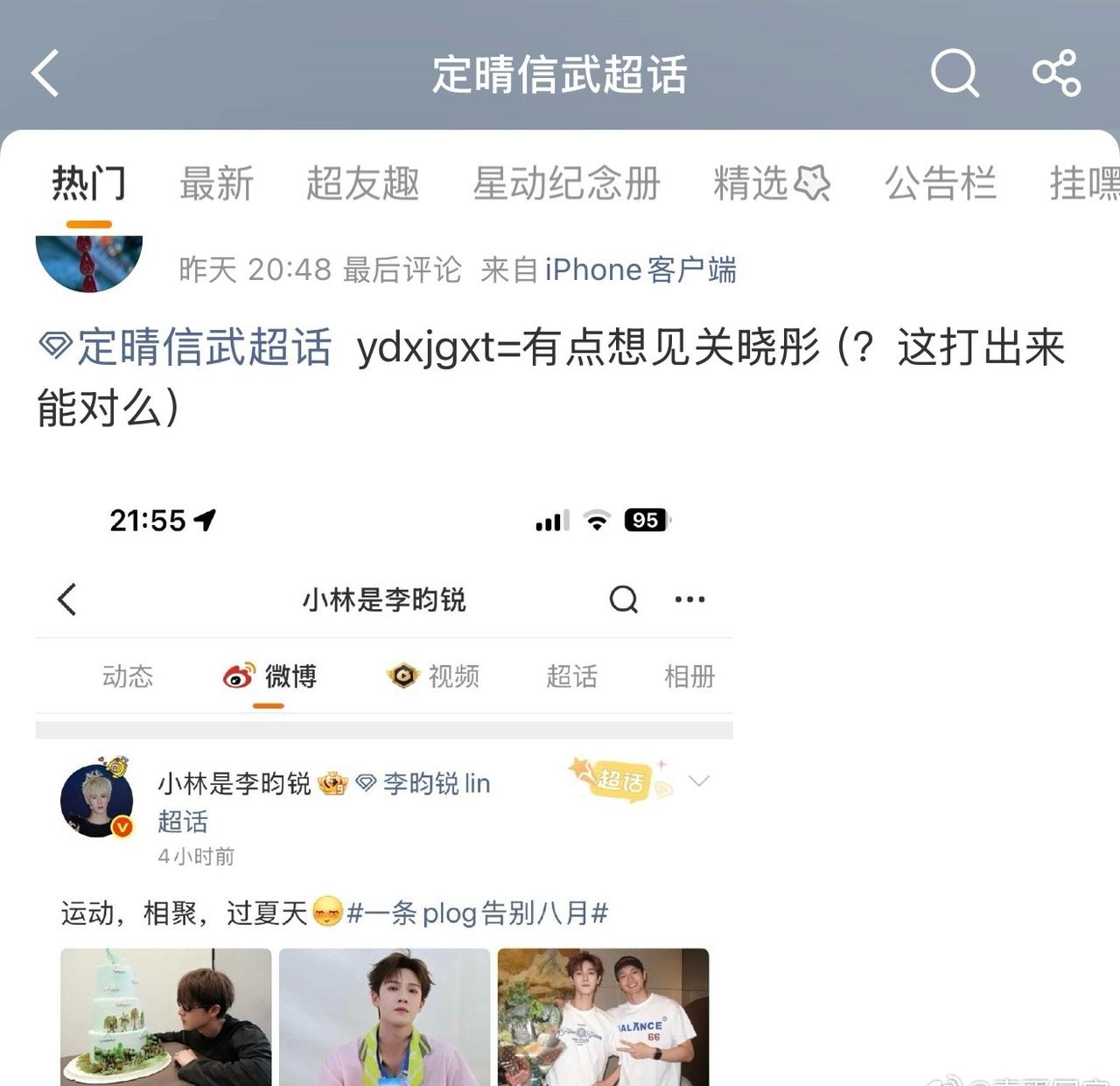 🥚我磕cp be like： ​​​