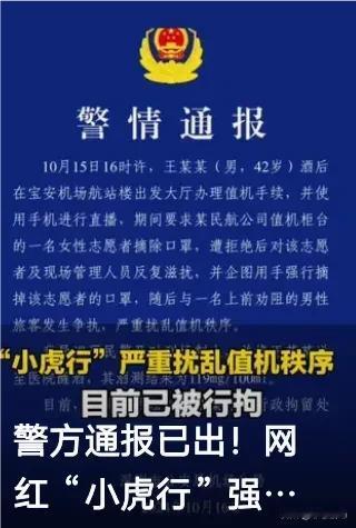 网红主播逼志愿者摘口罩？酒精竟是这场闹剧的推手？近日，一则机场“摘口罩门”事件震