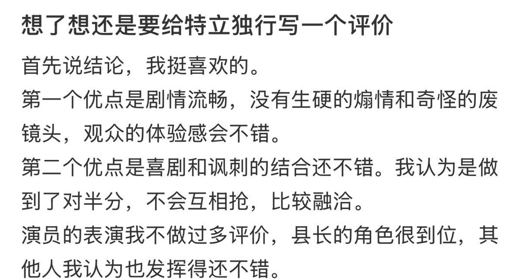 白敬亭特立独行演技光是和领导对手戏那段就能反复回味，一脸单纯听不懂人情套路，自然