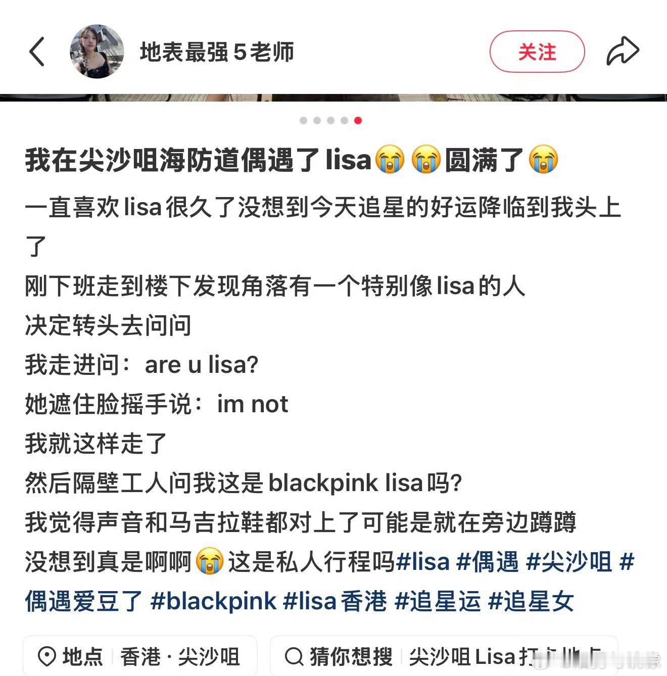 网友靠分趾鞋认出Lisalisa舞台上是气场全开的全能女王私下是爱穿分趾鞋的害羞