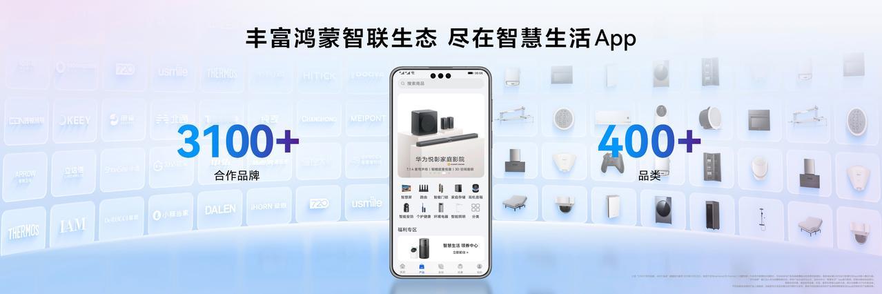 华为nova15系列发布会，最戳我的就是它把智慧家庭套装的门槛给拉低了！最低99