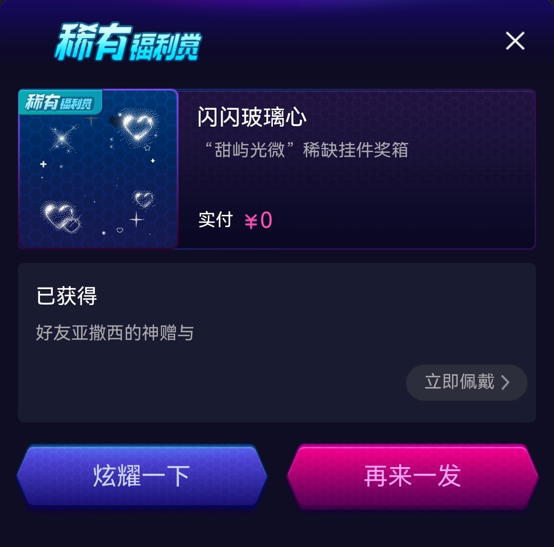 亚撒西女神送我的fls好美味👿👿 