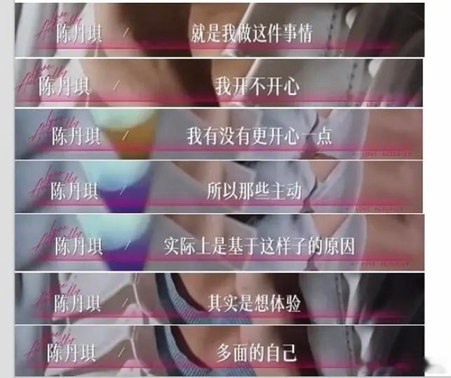 第五季｜没必要替丹琪觉得难过委屈吧丹琪一直知道周喜欢柳，也一直知道周刚跟她1v1