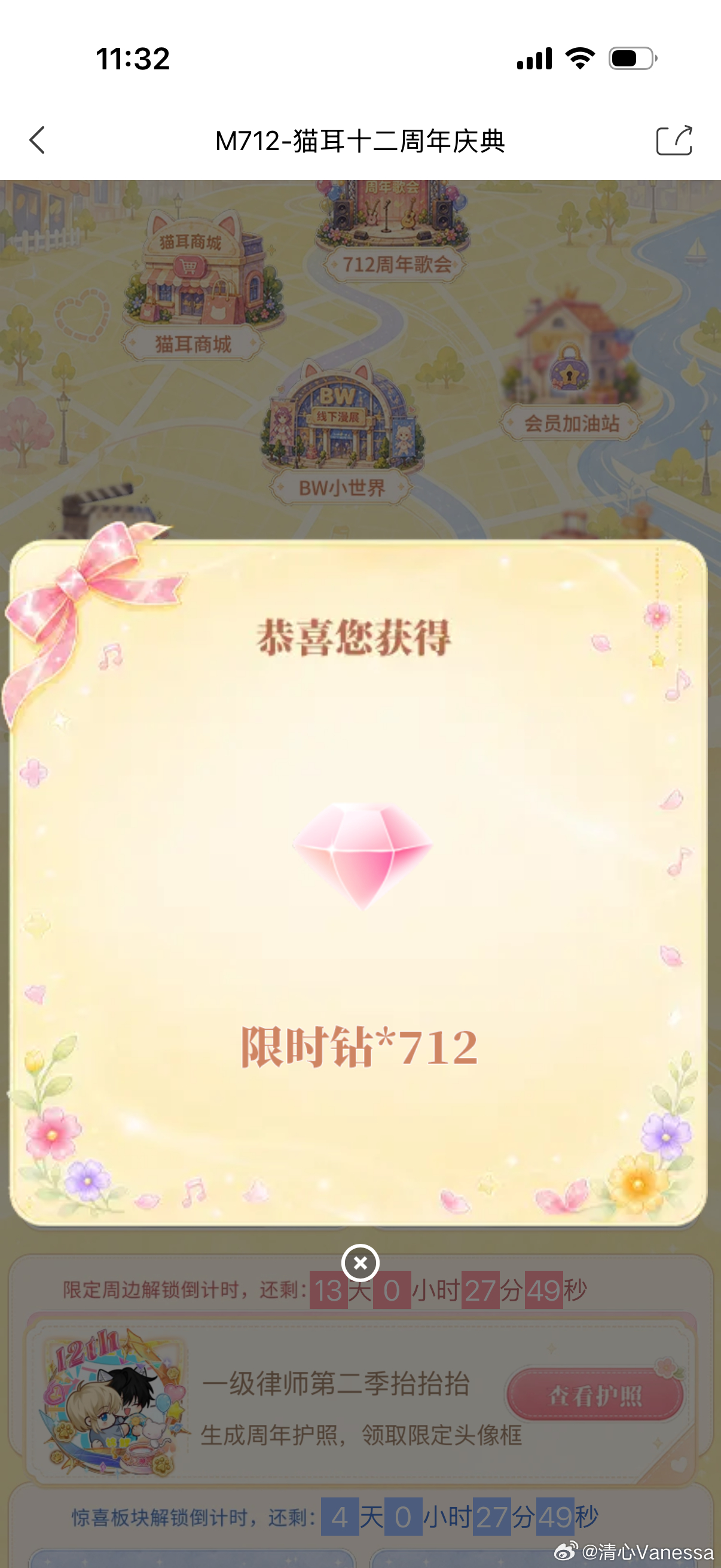 卧槽！感谢星星的教学视频，随便一点就领了个712钻石💎！哈哈哈哈，沾了欧皇的光