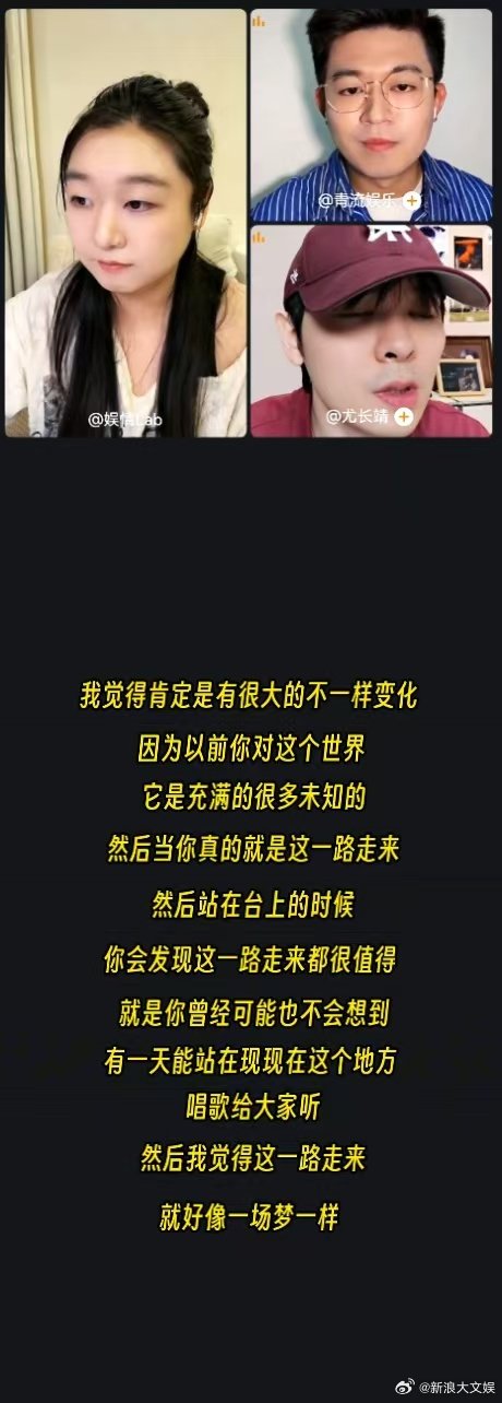 尤长靖谈歌手直播和录播音综的区别 尤长靖聊参加歌手直播后变化 参加《歌手2026