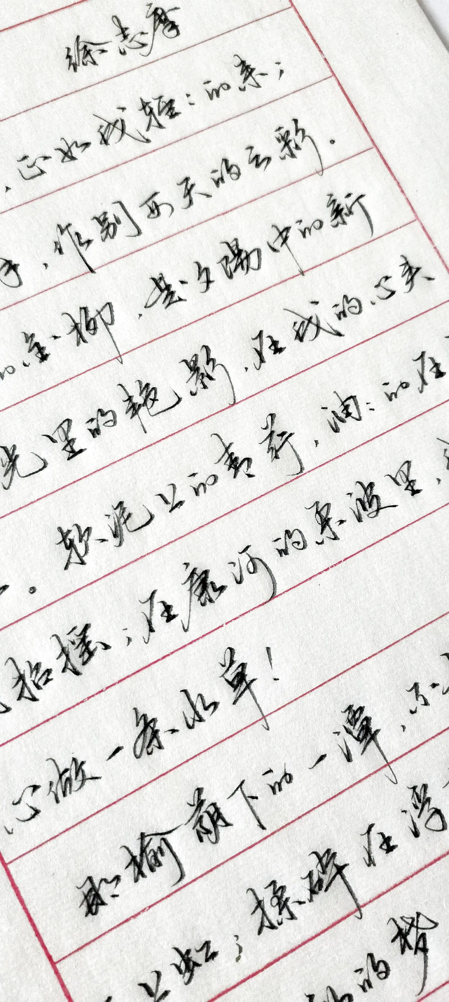 若能喜欢一件事并以此谋生，这是幸福且幸运的。