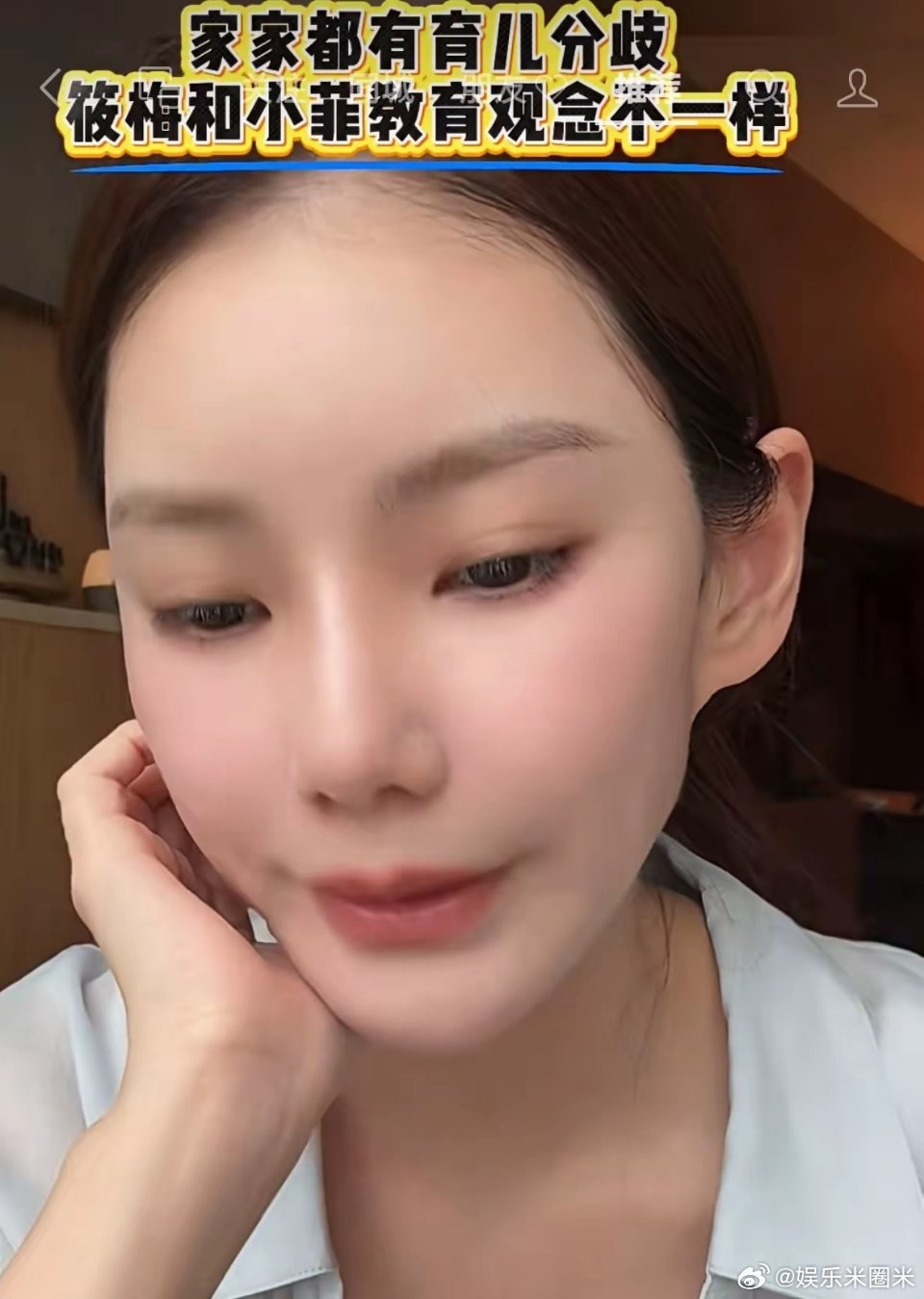马筱梅直播期间非常落寞的说“其实我也很内耗的，原因就是跟汪小菲的教育理念不一样，