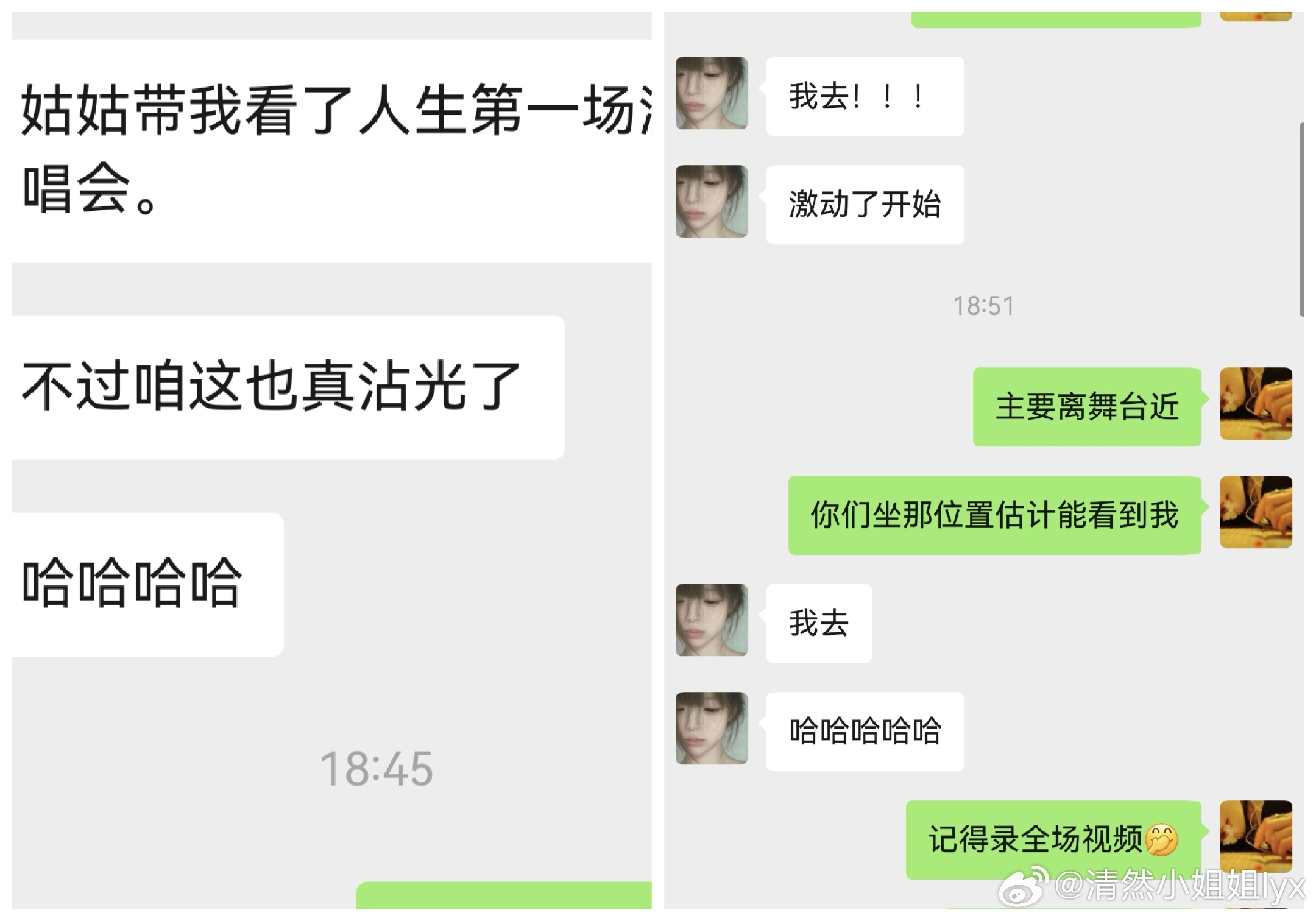 请侄女看罗云熙演唱会，她开心疯了985学妹人生第一次看演唱会，就是〖罗云熙演唱会