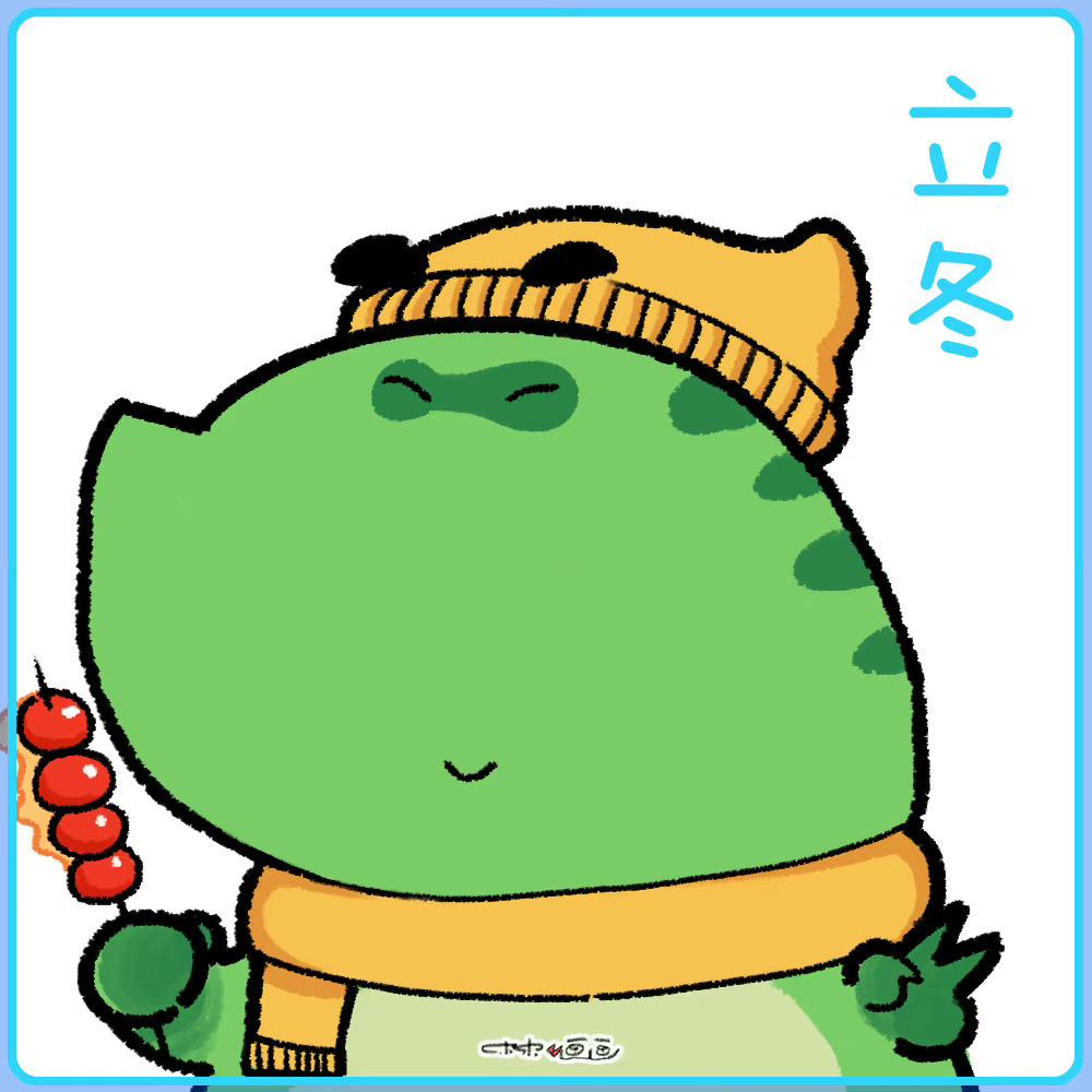 立冬啦～#立冬 #二十四节气