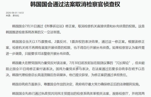 李在明面临一个现实问题：卸任后怎么不被清算。他不是文在寅。文在寅是真君子，没有把