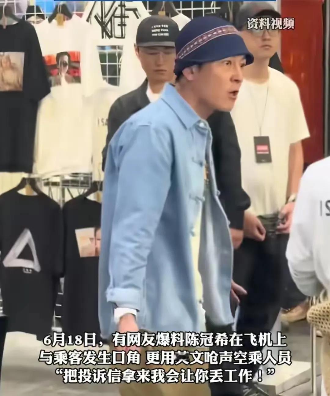 6月18日陈冠希在东京飞往纽约的航班上，因机组人员安排日籍乘客优先下机而发飙质问