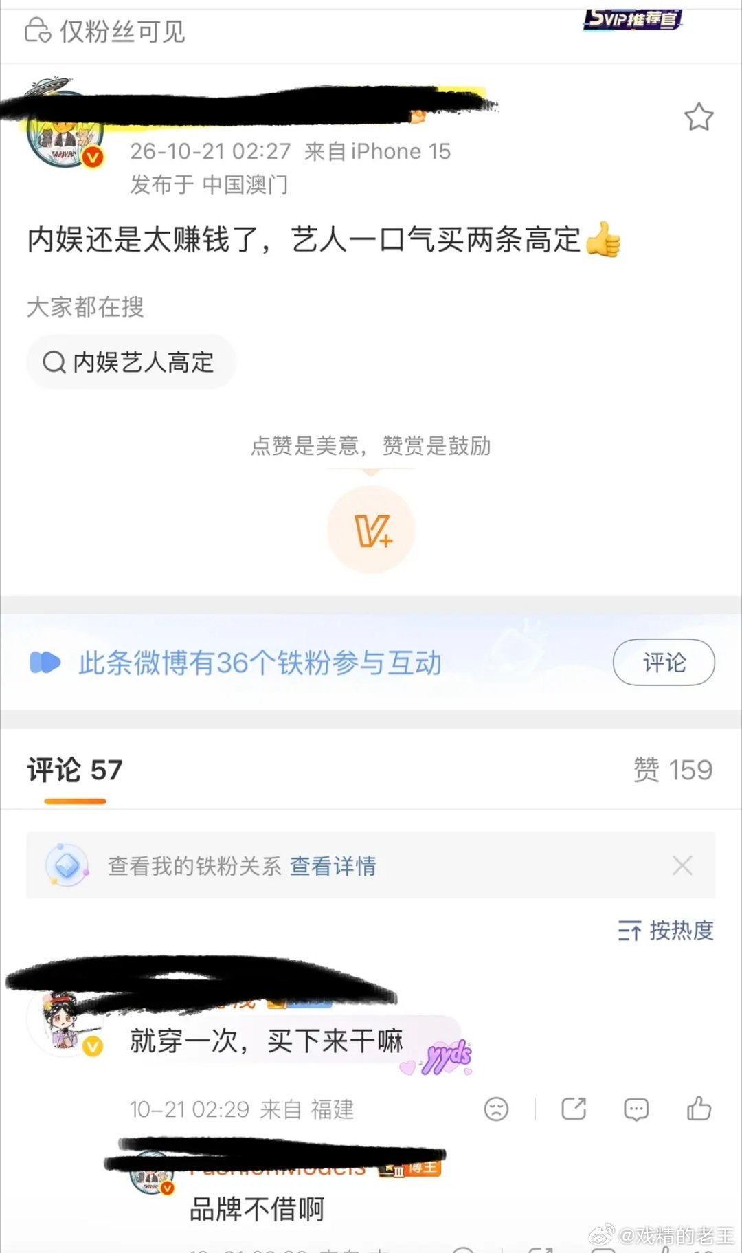 好奇这个借不到顶级高定，明天直接买了两套顶级高定的 ​​​
