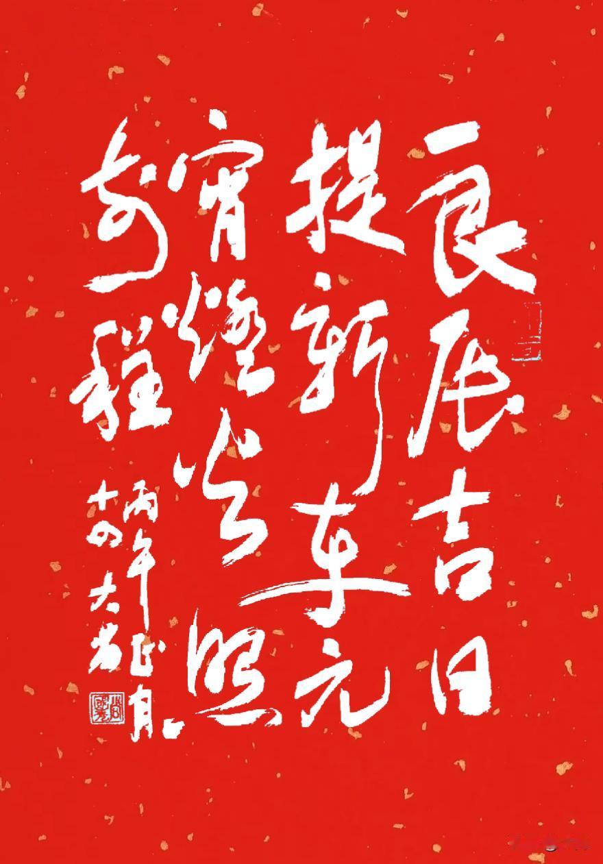 良辰吉日提新车，元宵灯火照前程。