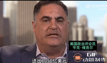 美国政治评论员岑克•维吾尔抨击以色列才是真正的恐怖主义，以色列对巴勒斯坦人太偏见